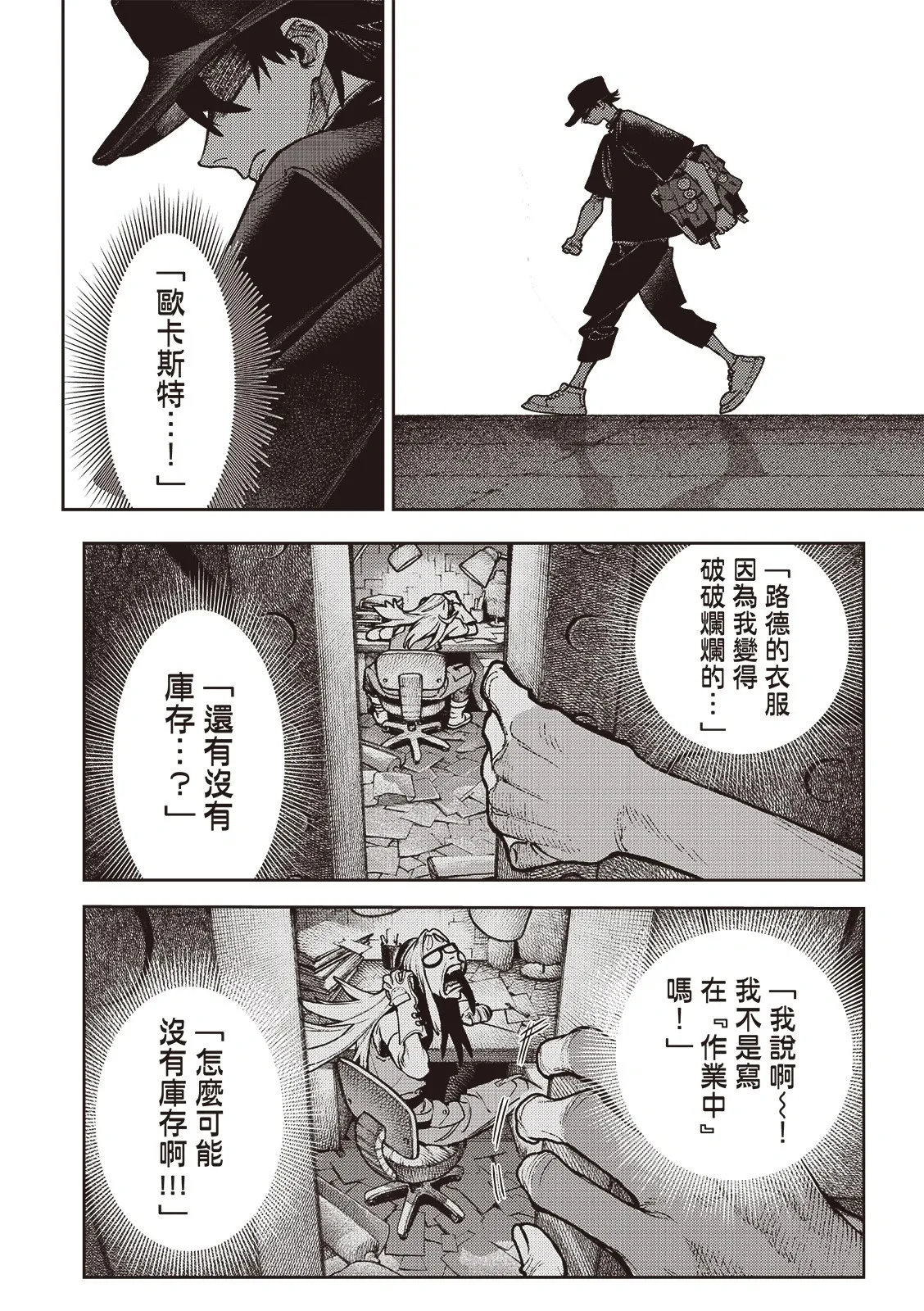 第117话 第17页