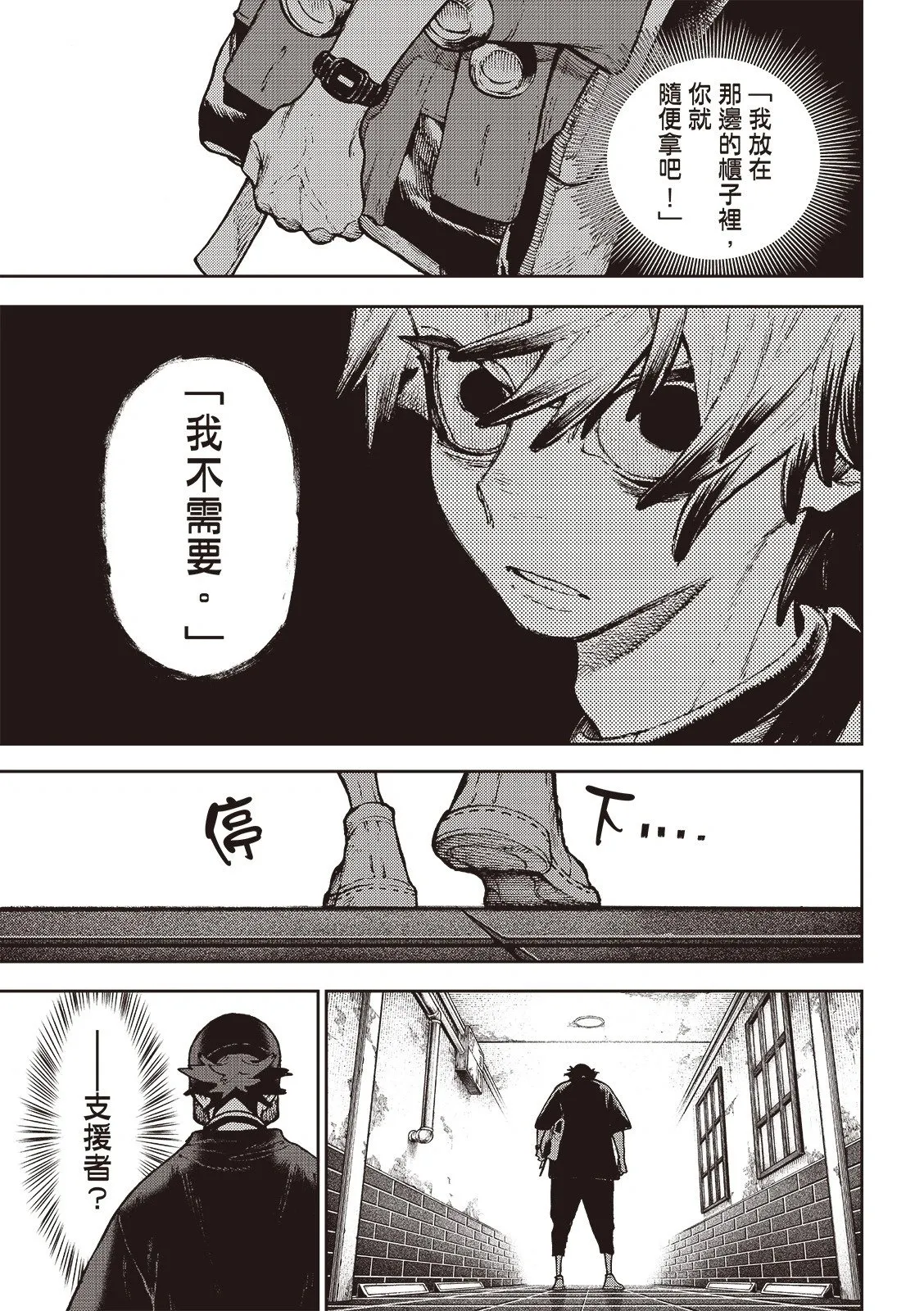 第117话 第18页