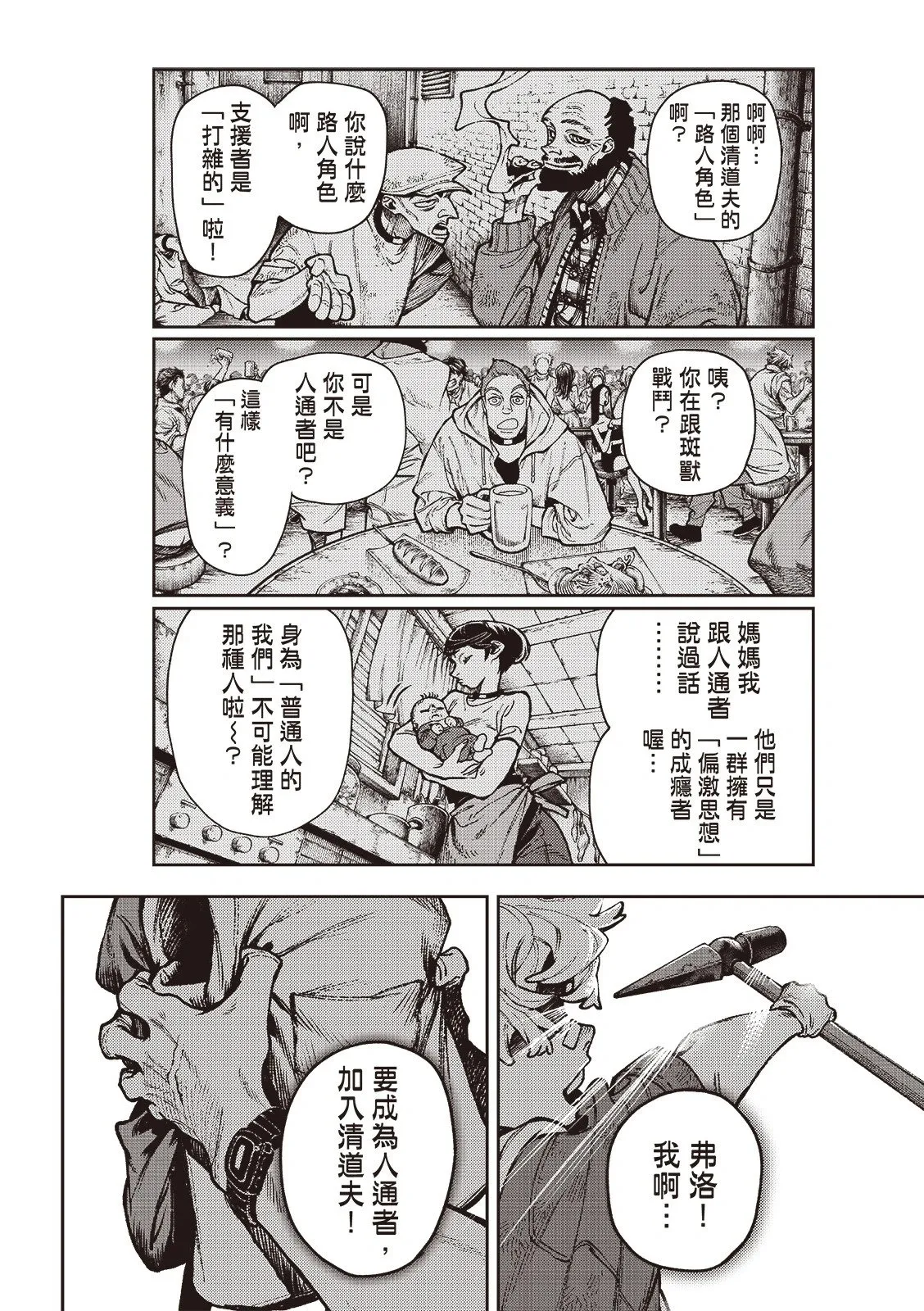 第117话 第19页