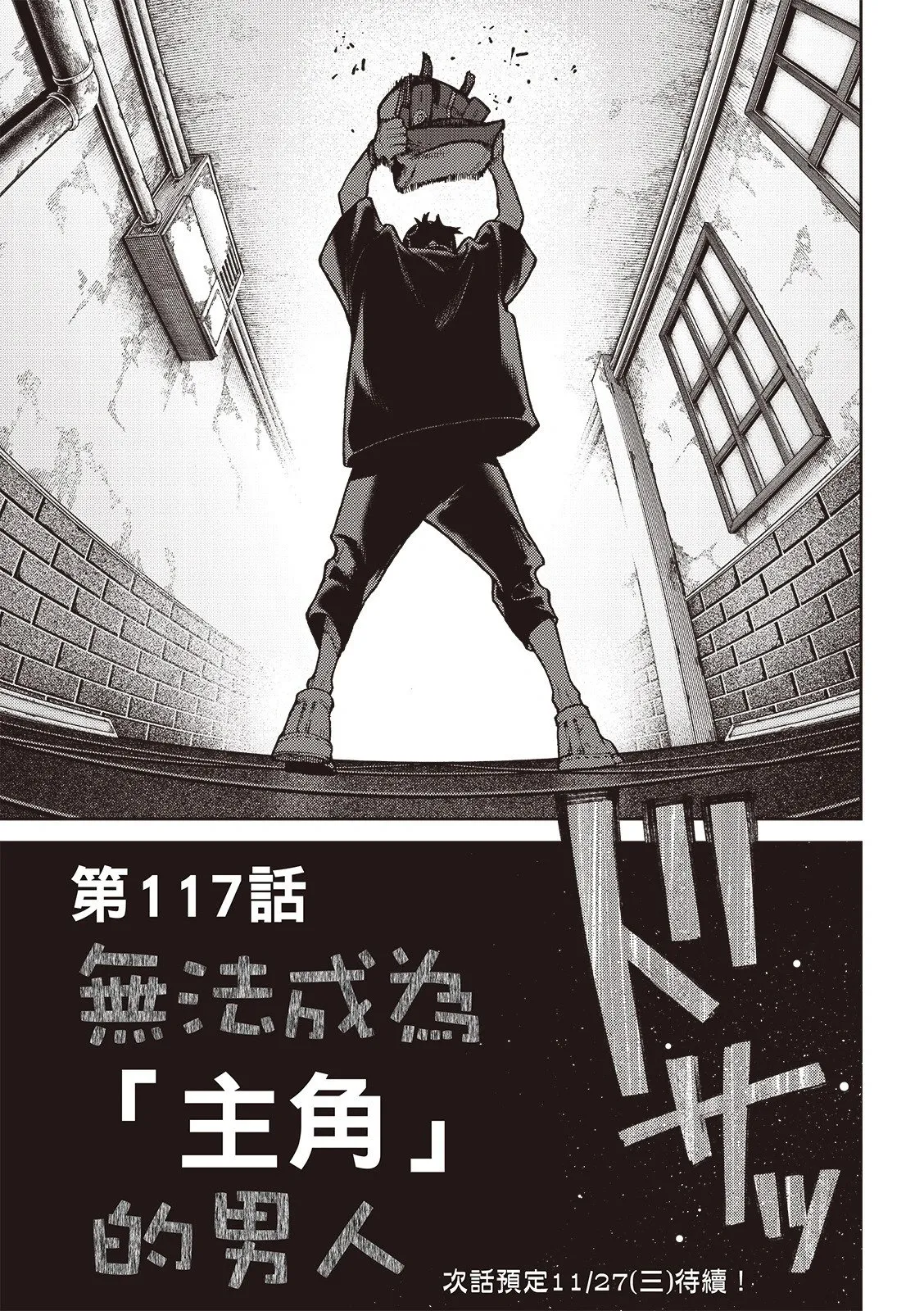 第117话 第20页