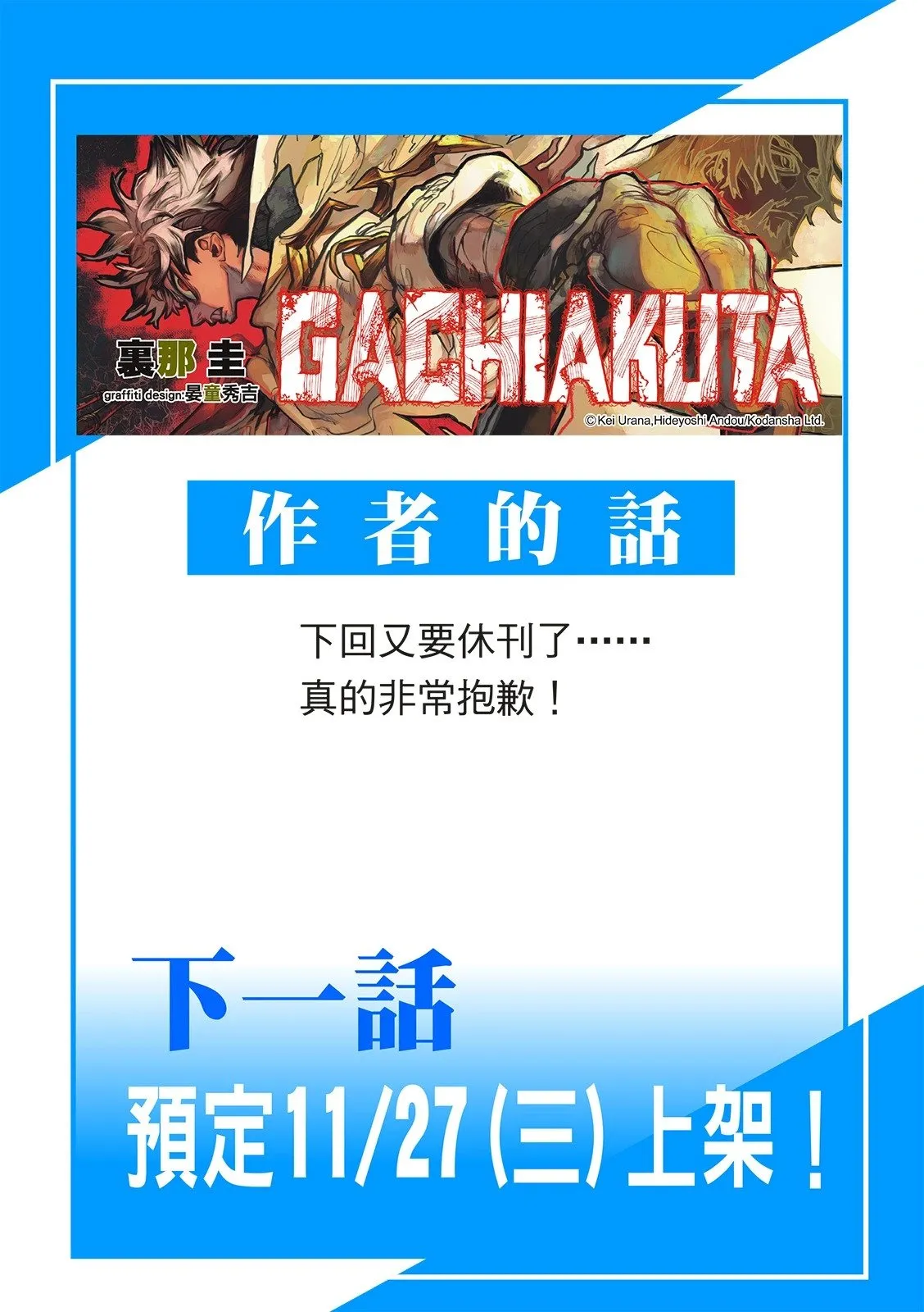 第117话 第21页