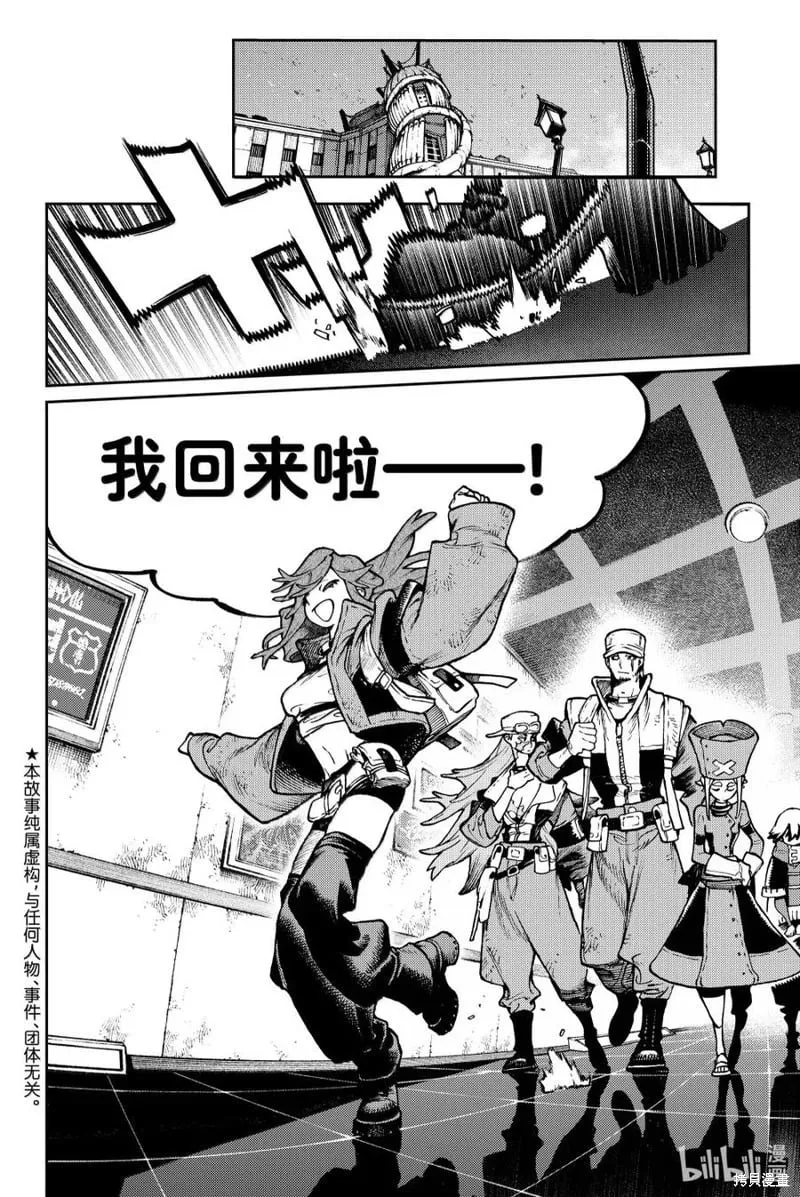 第118话 第2页