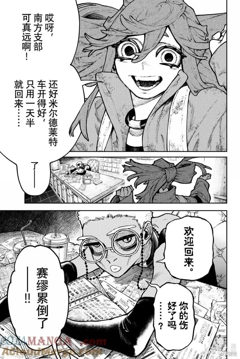 第118话 第3页