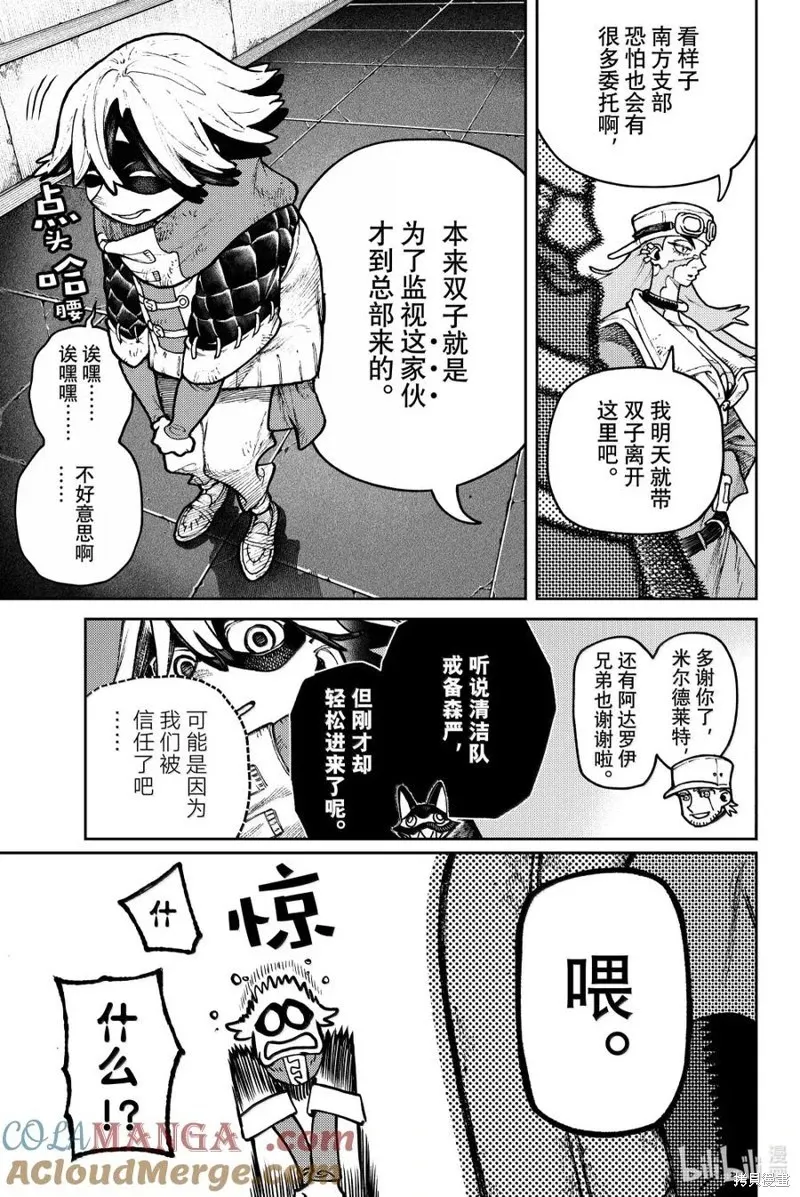 第118话 第5页