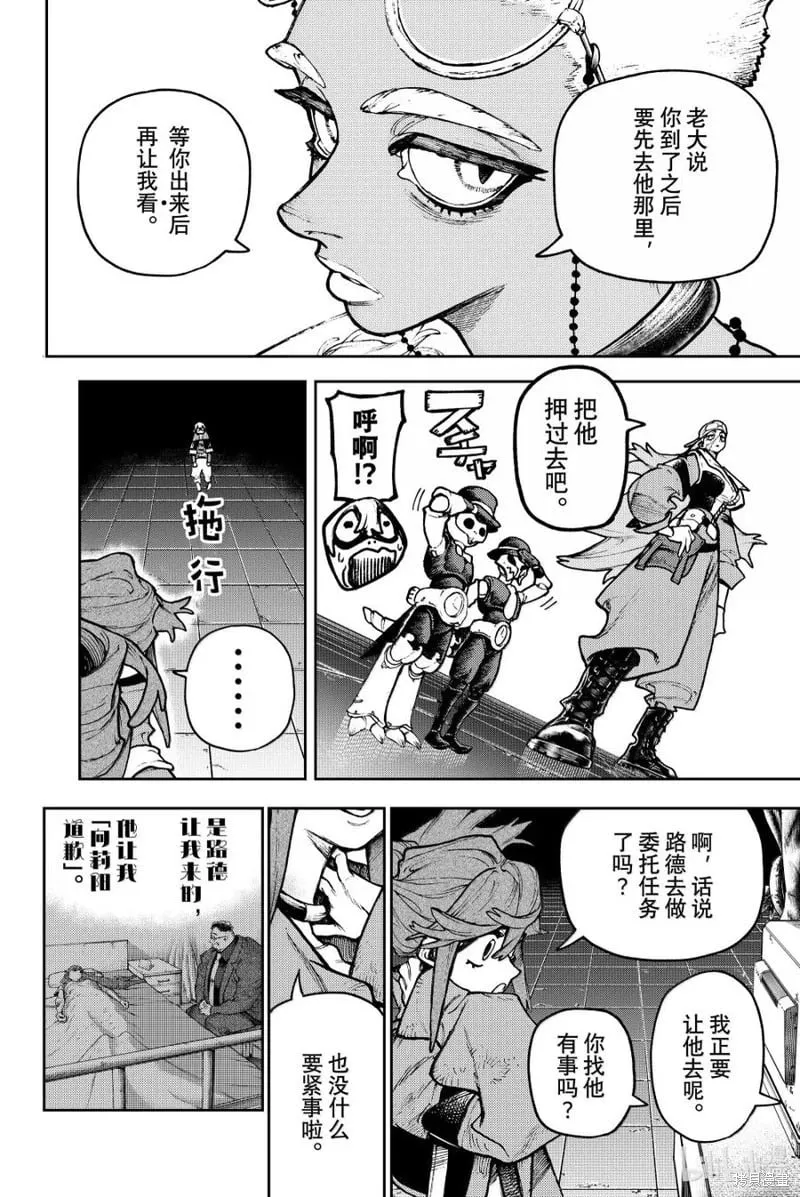 第118话 第6页