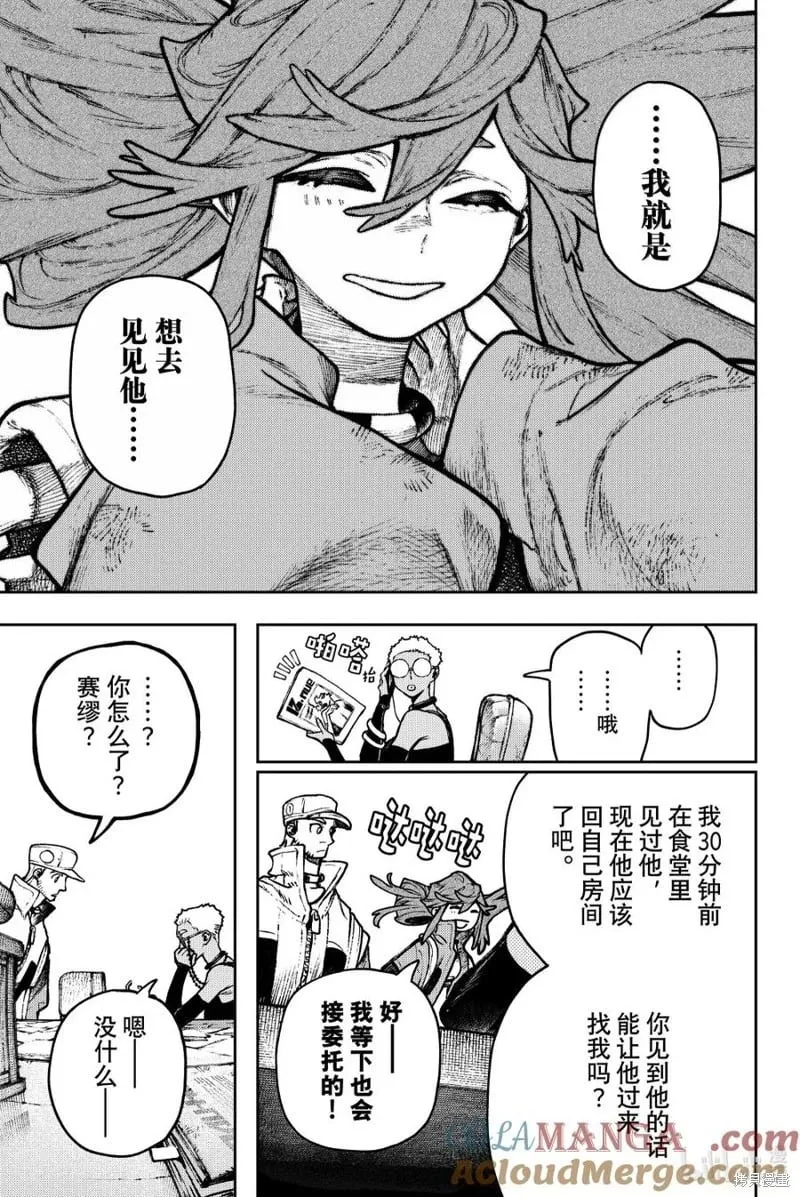 第118话 第7页