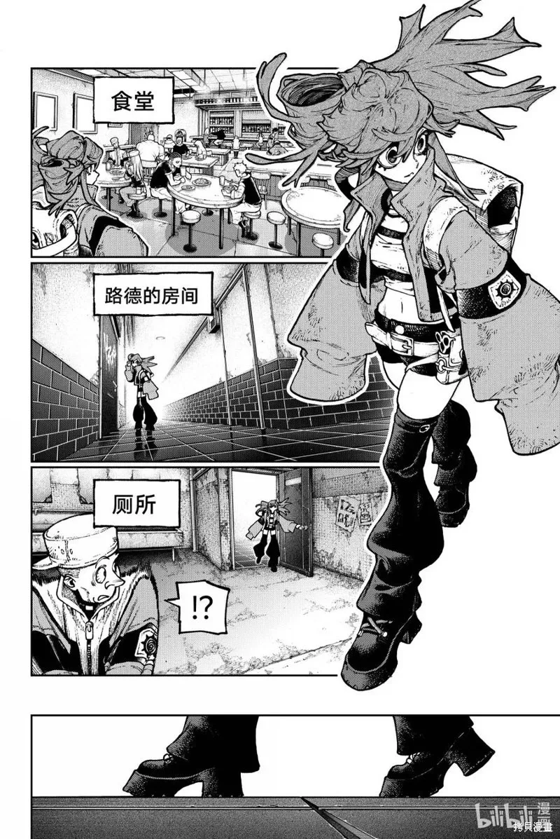 第118话 第8页