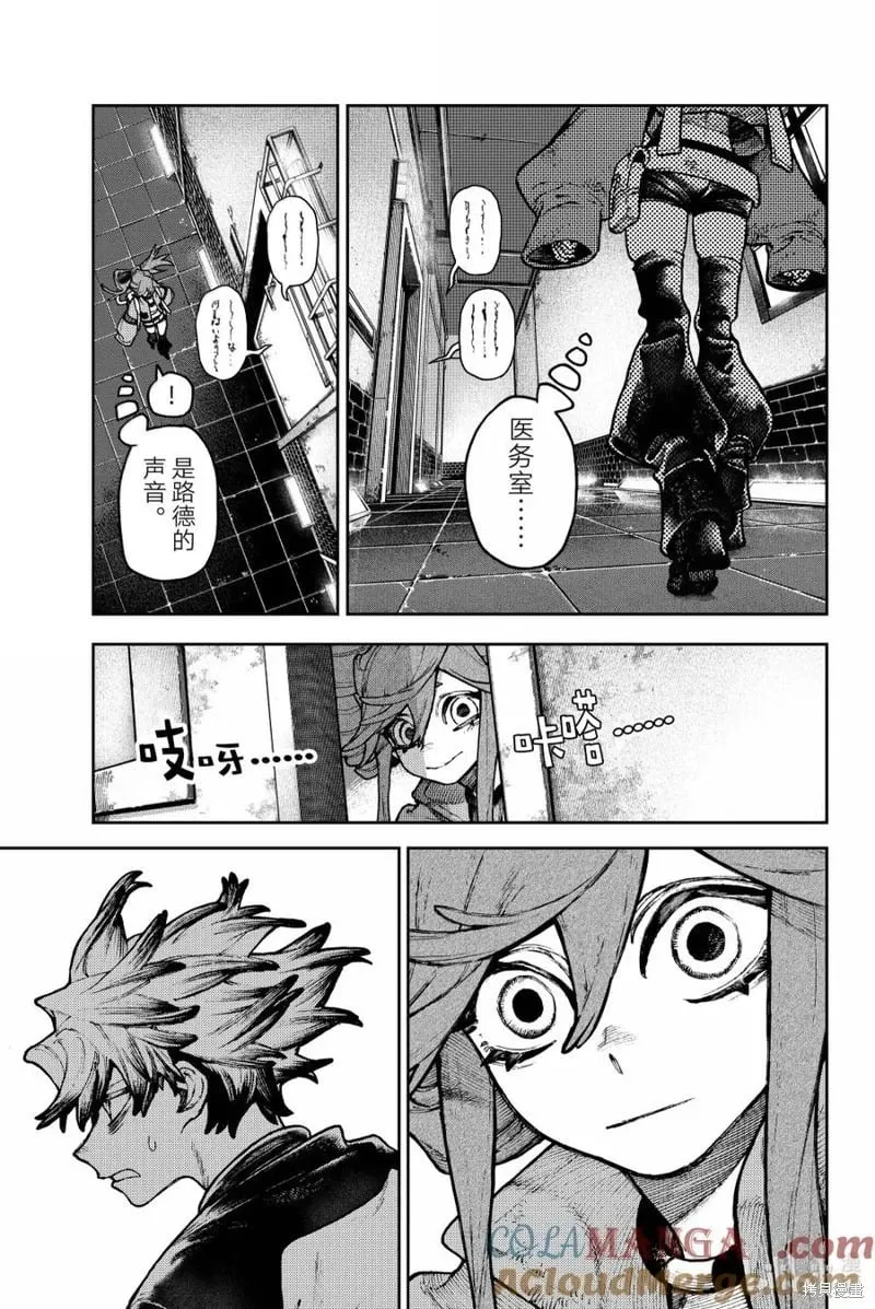 第118话 第9页