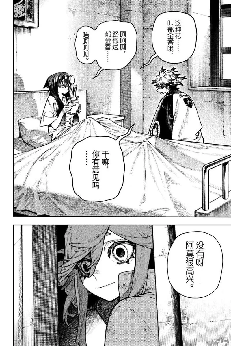第118话 第10页