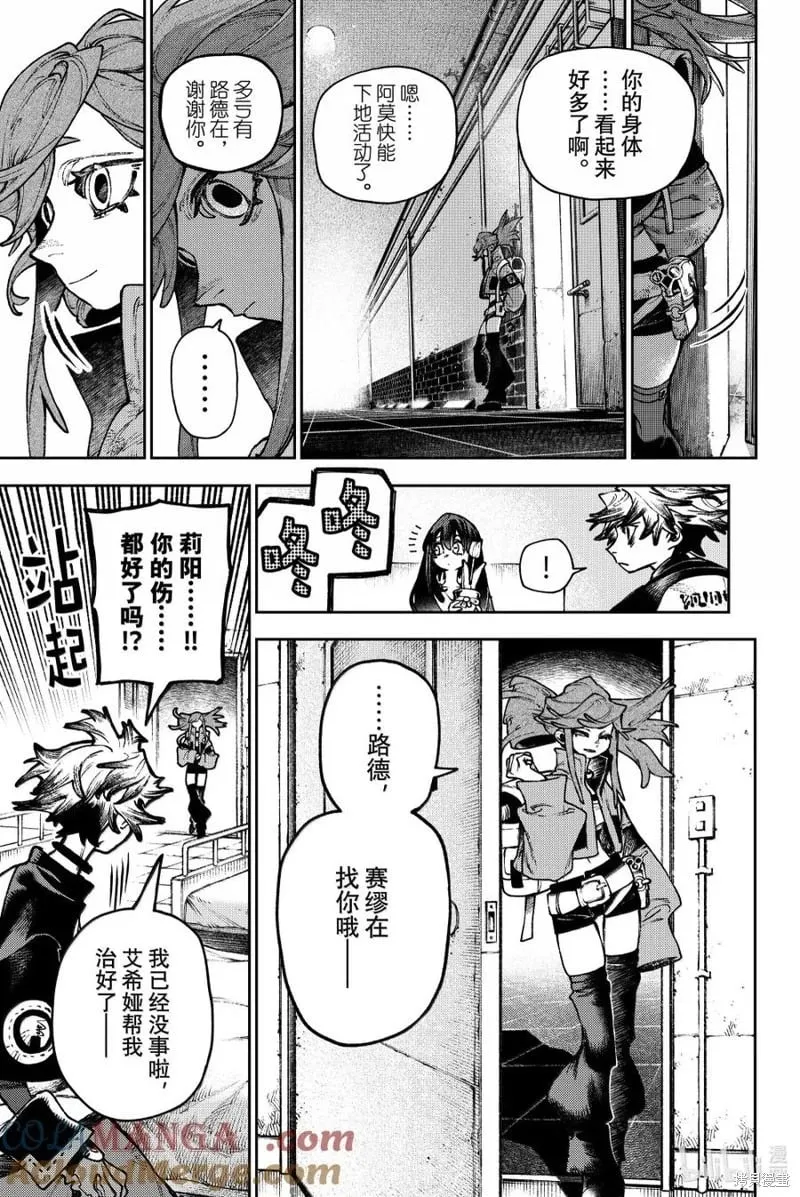 第118话 第11页