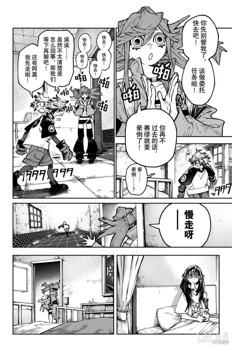 第118话 第12页