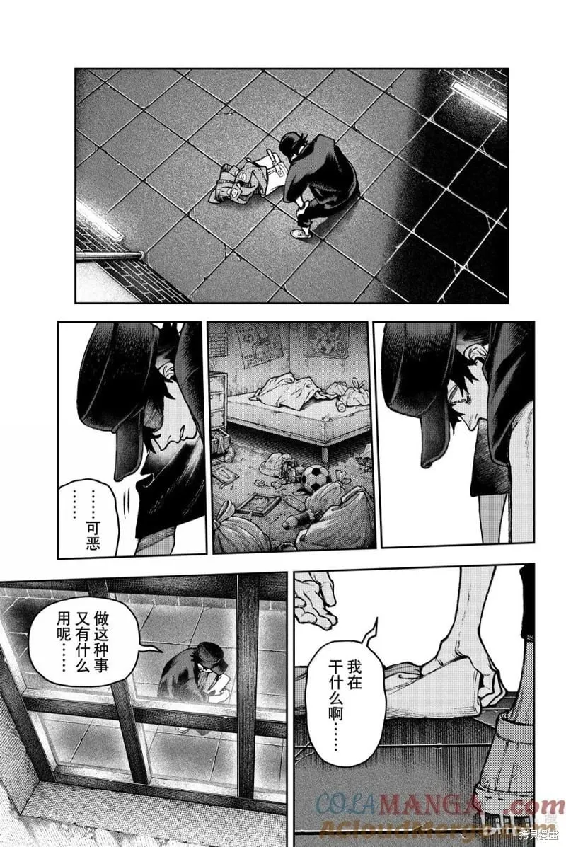 第118话 第15页
