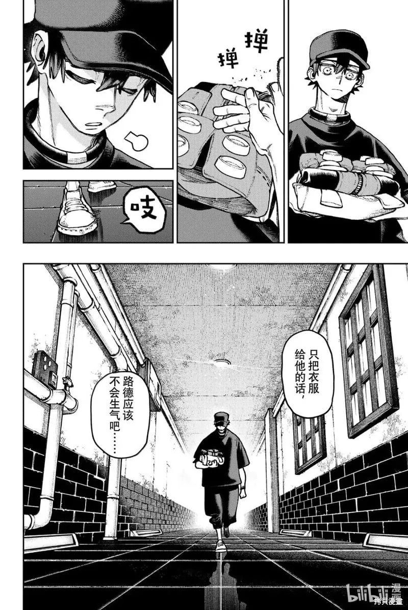 第118话 第16页