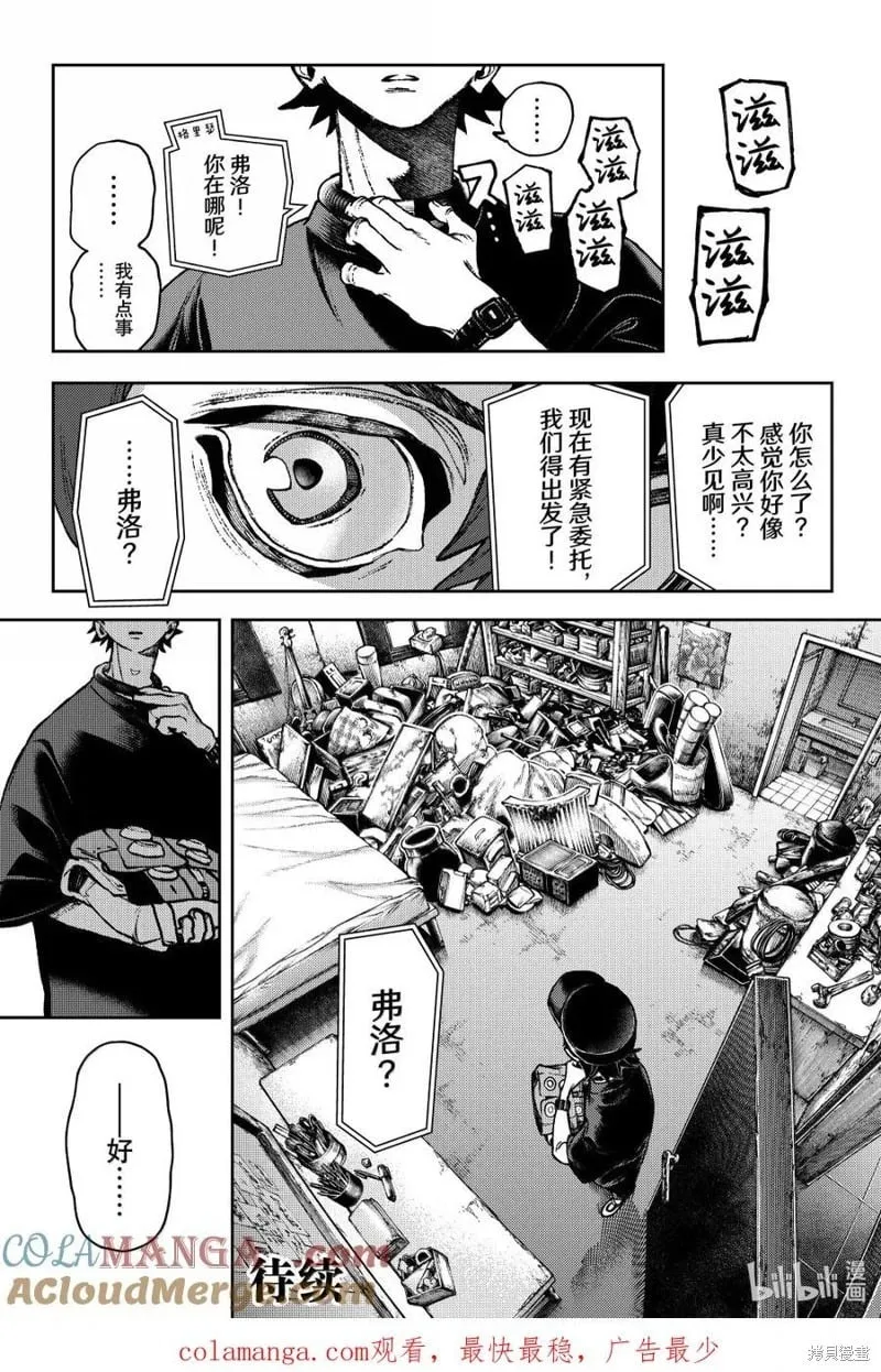 第118话 第19页