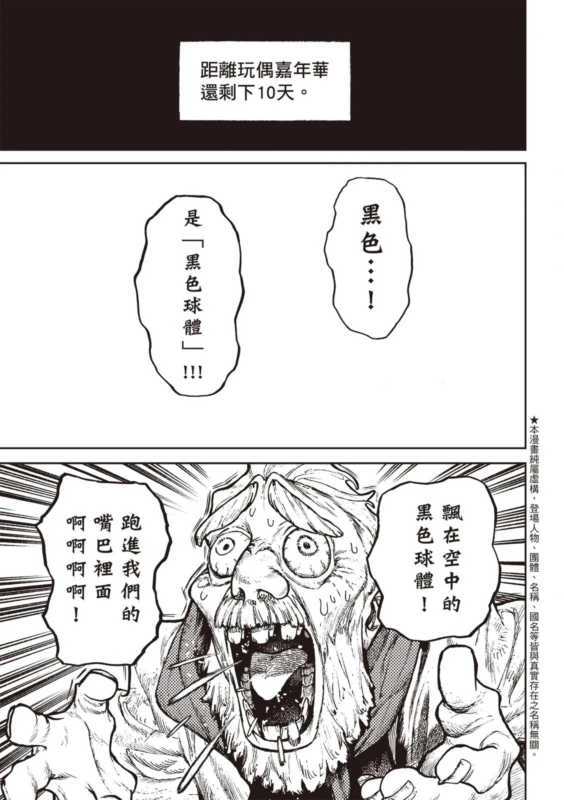 第119话 第2页