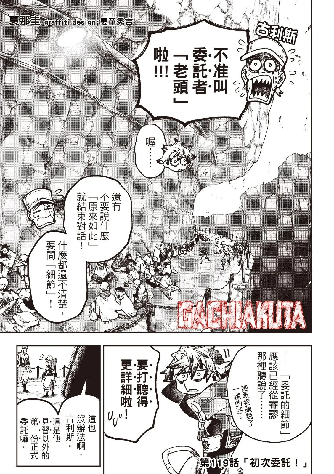 第119话 第4页