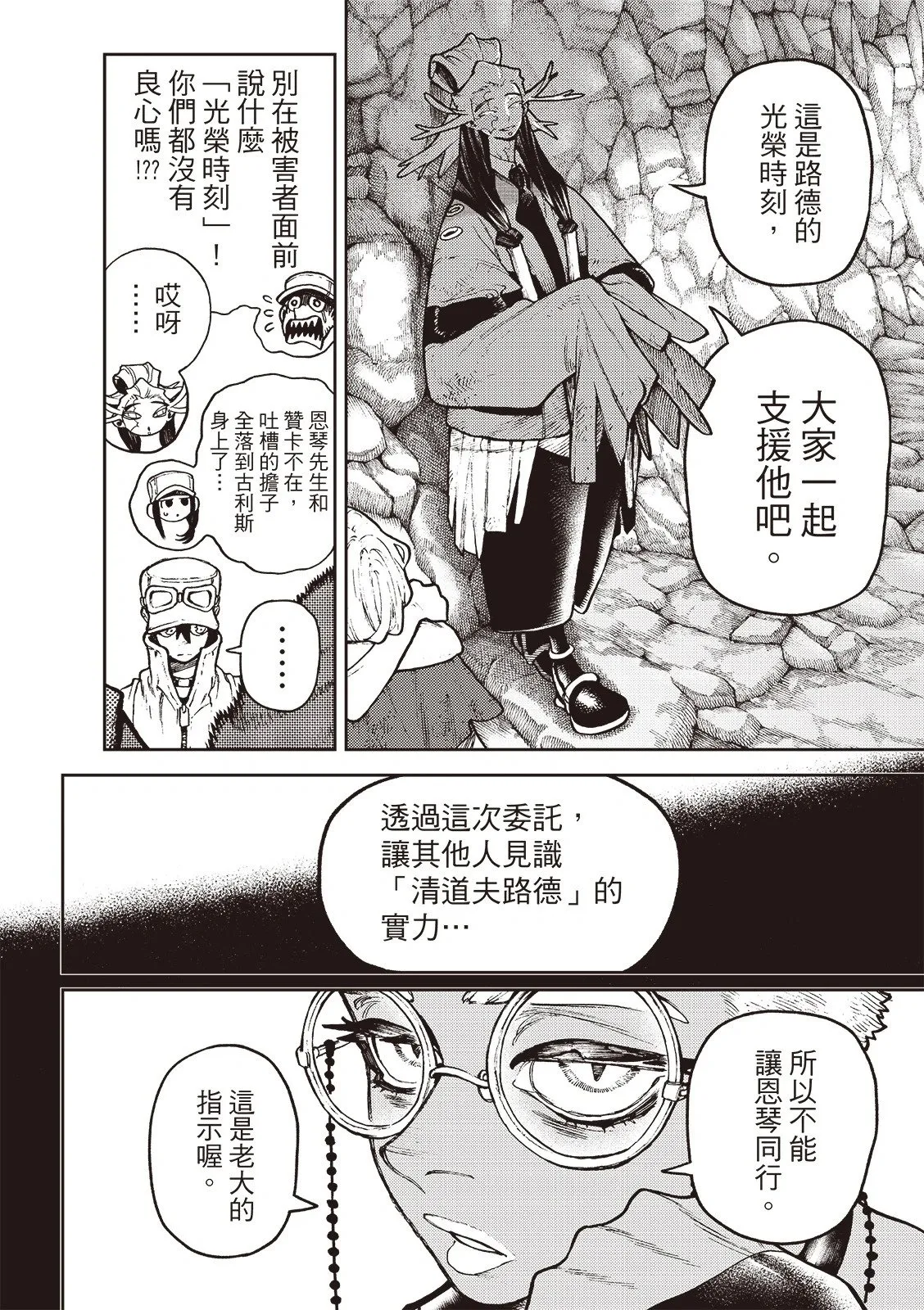 第119话 第5页
