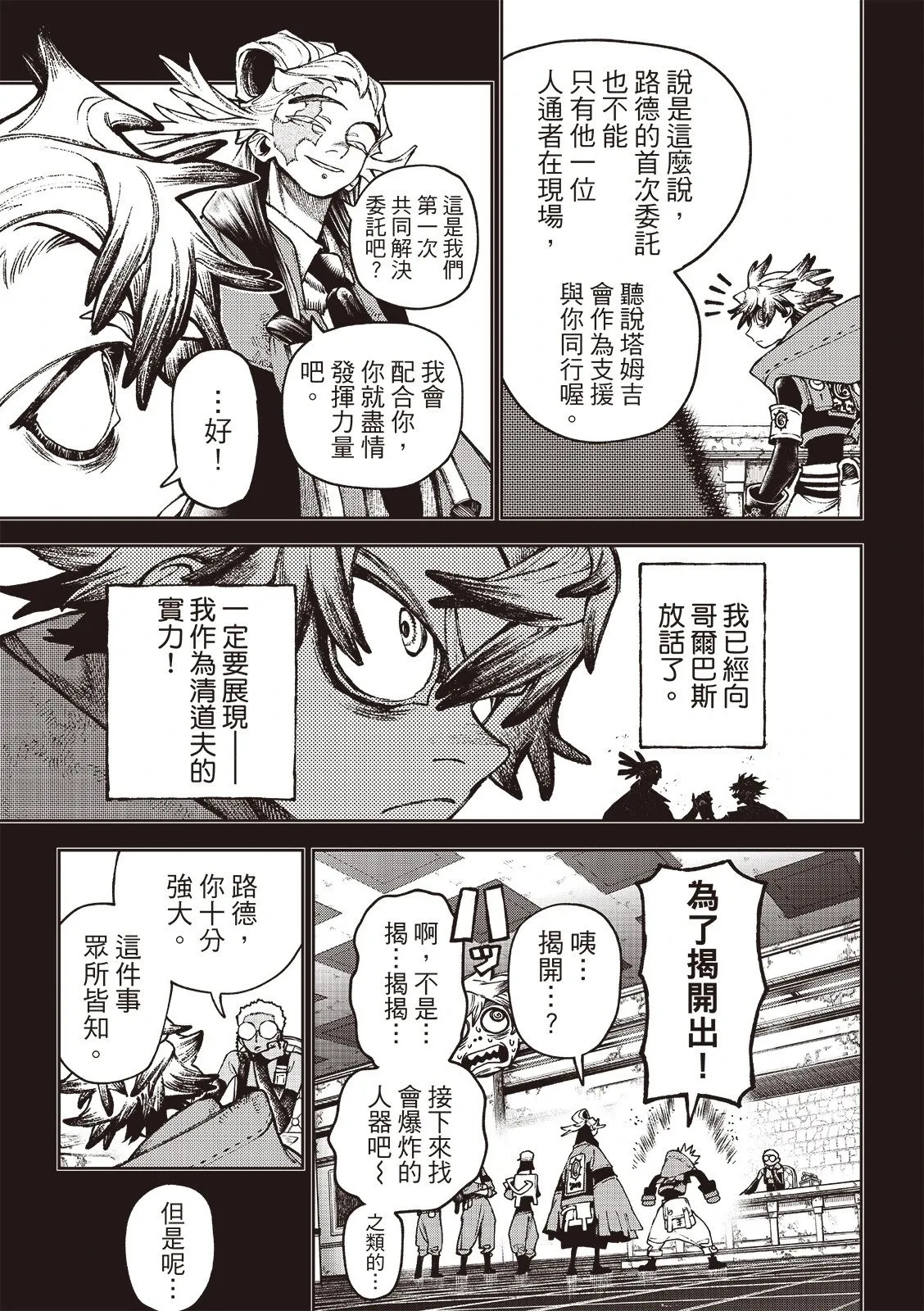 第119话 第6页