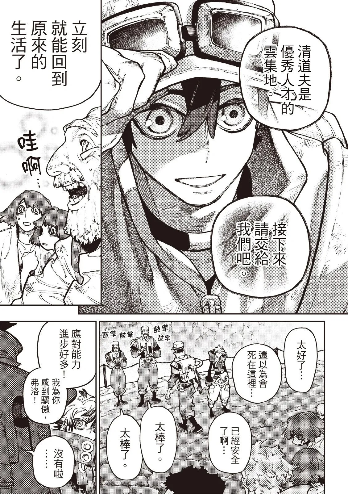 第119话 第10页