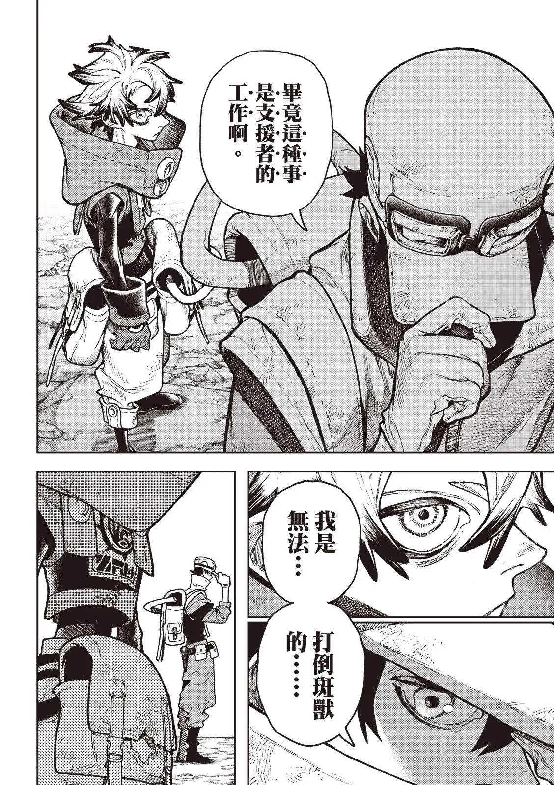 第119话 第11页