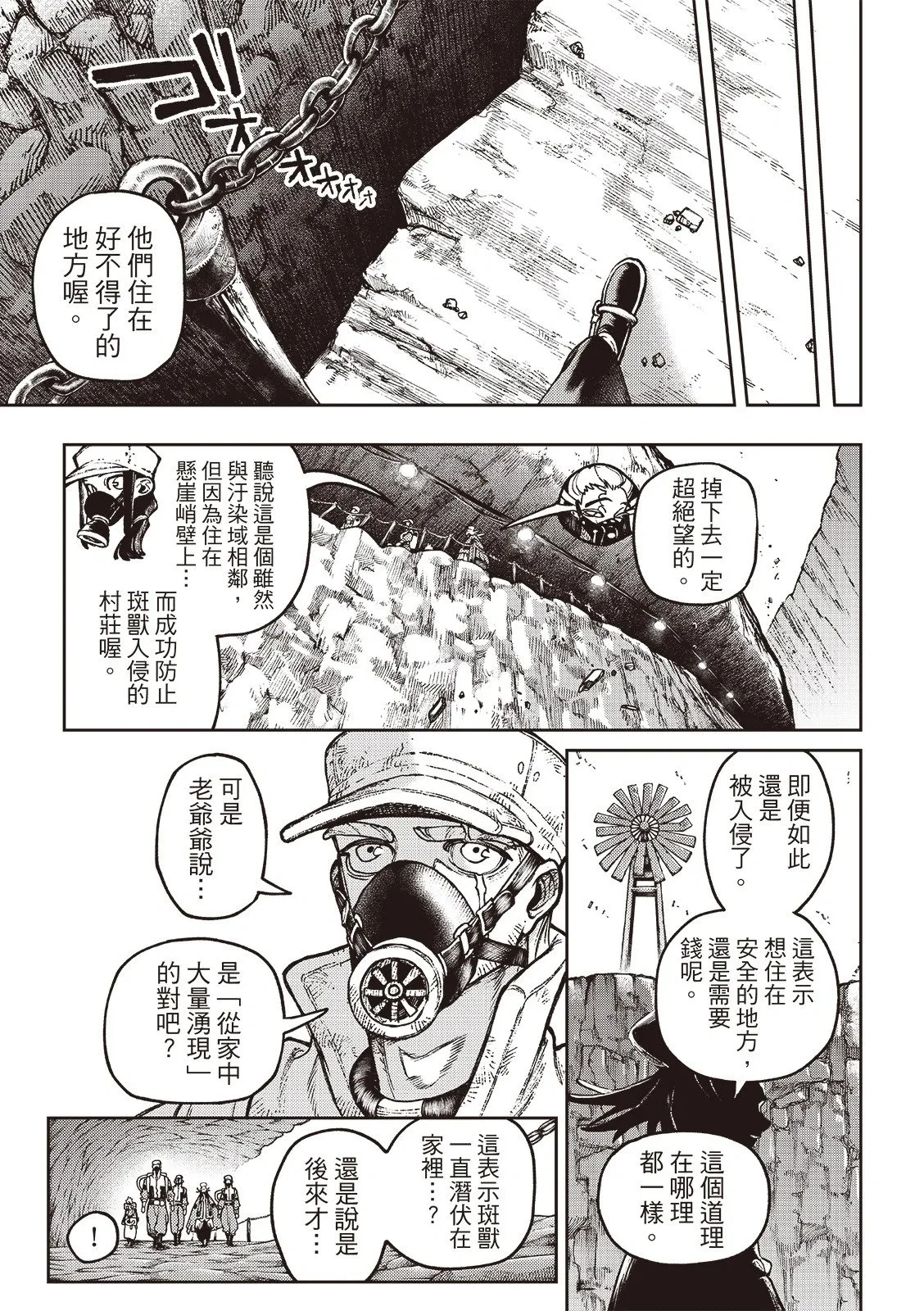 第119话 第12页