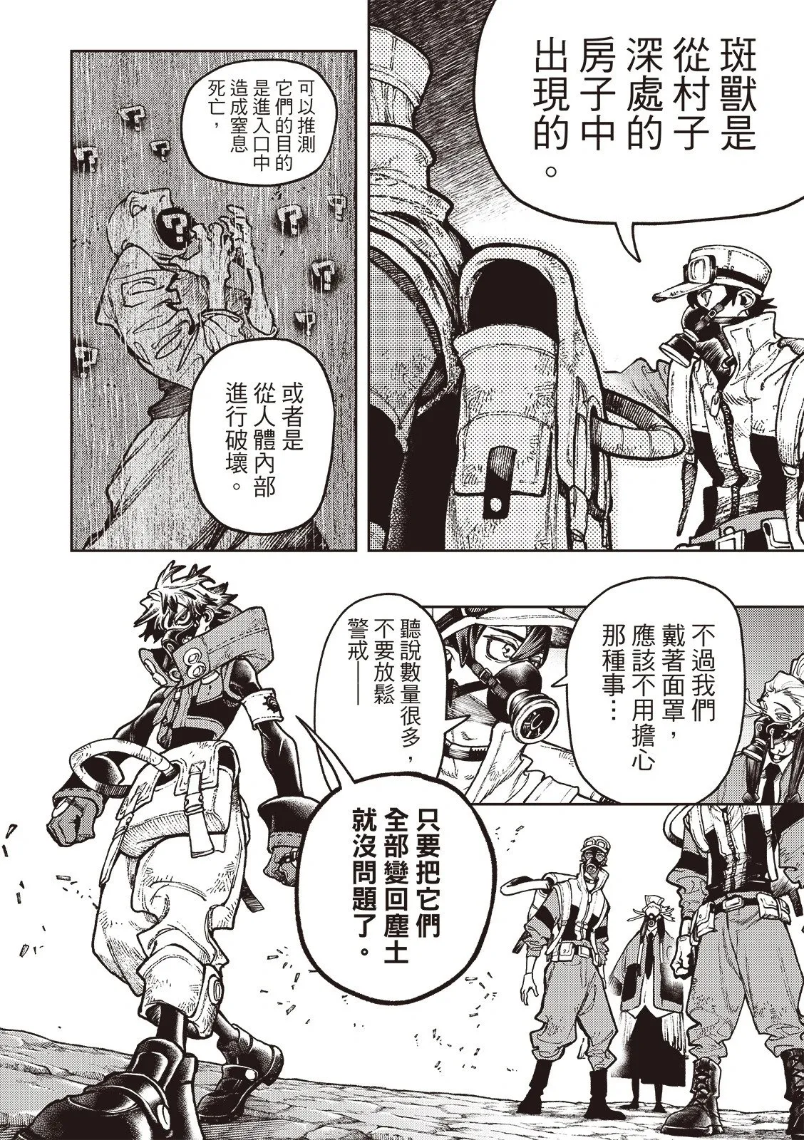 第119话 第15页