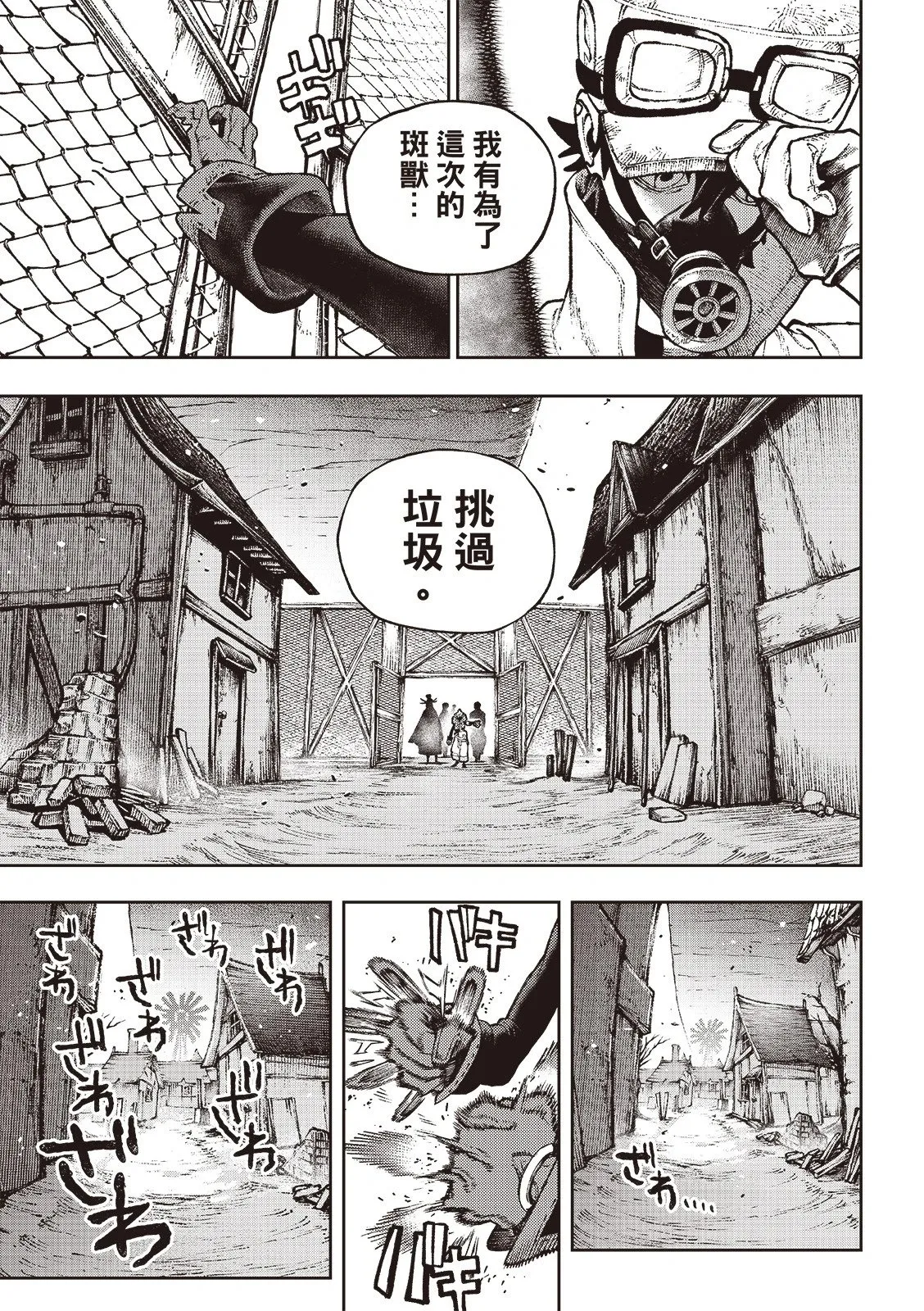 第119话 第16页