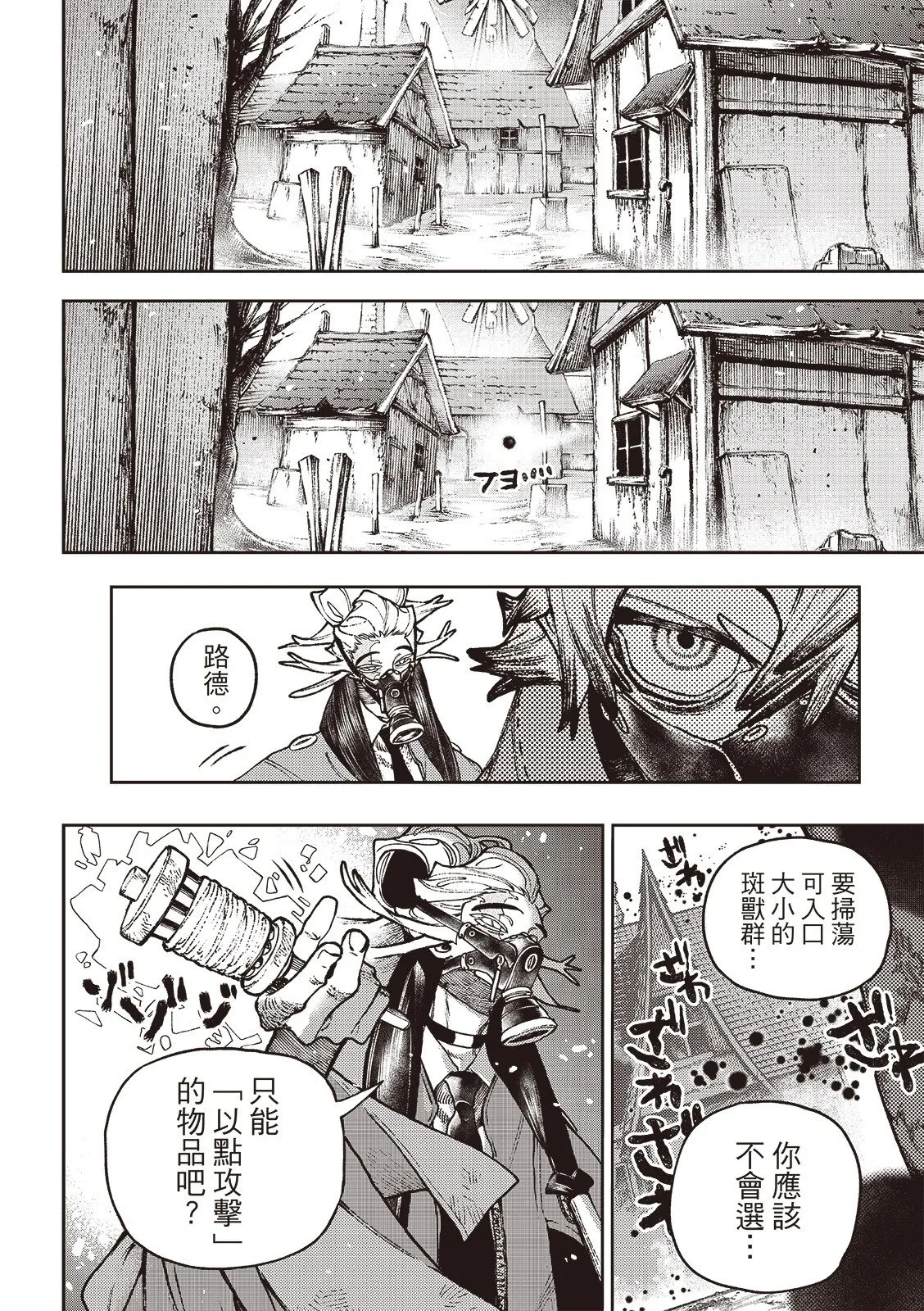 第119话 第17页
