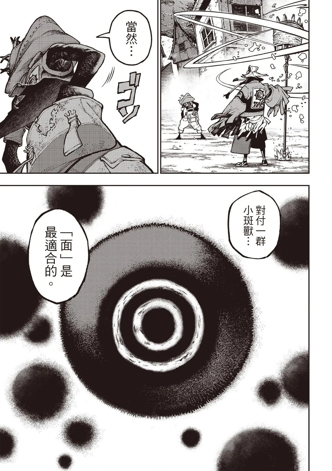 第119话 第18页