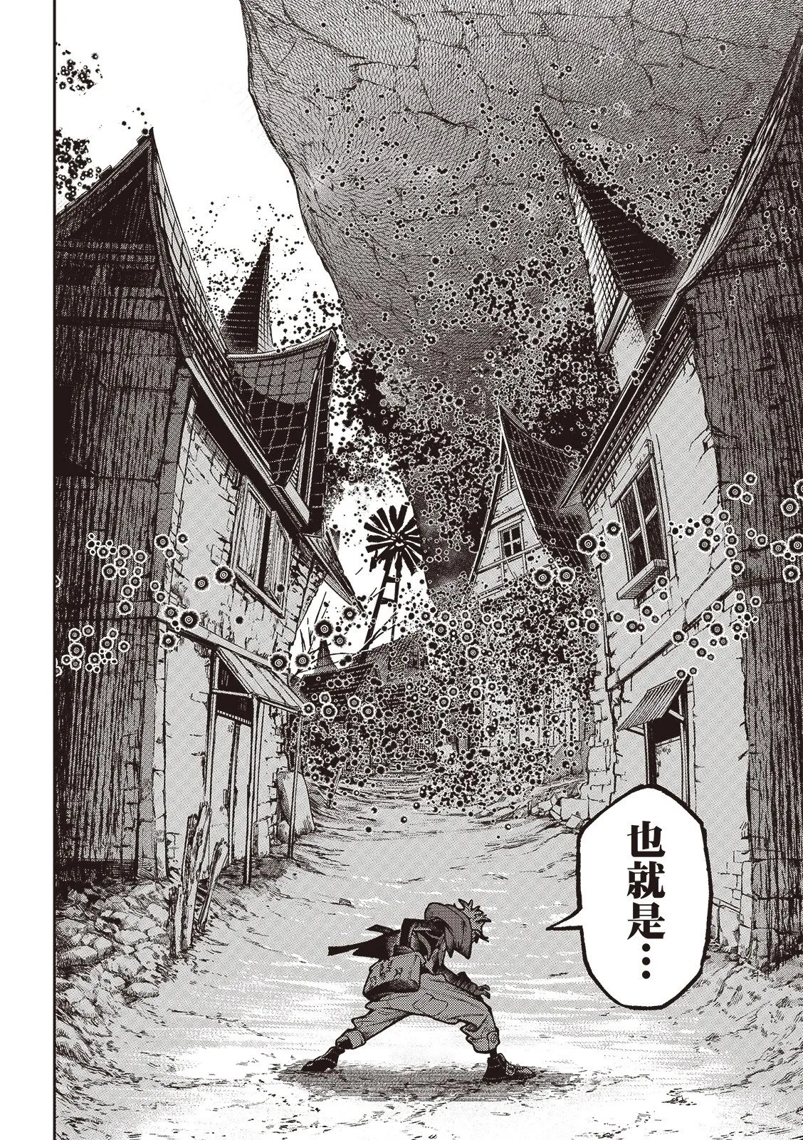 第119话 第19页