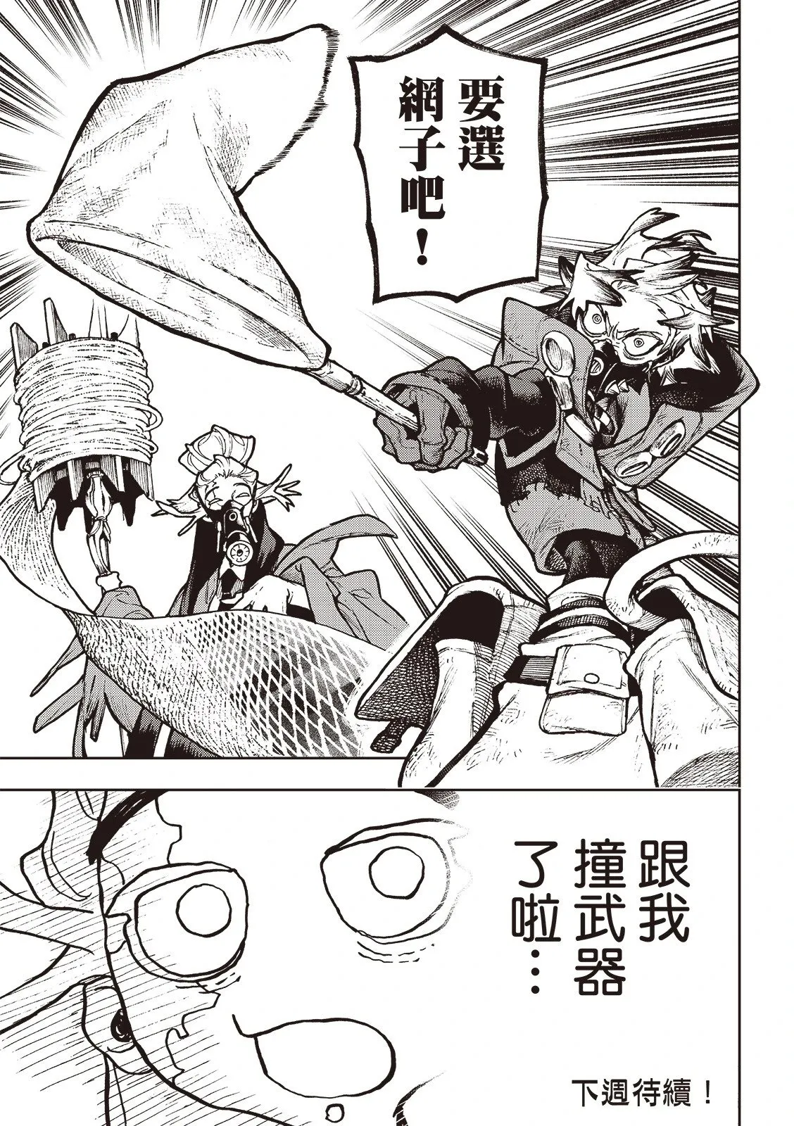 第119话 第20页