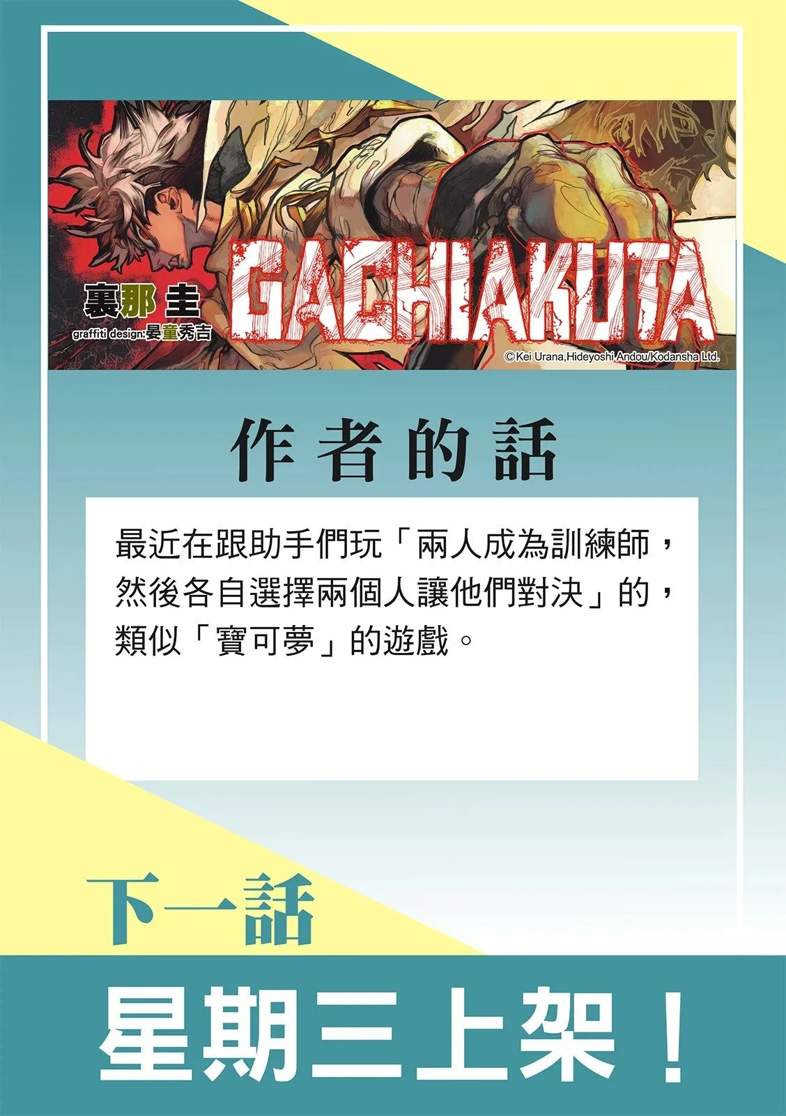 第119话 第21页