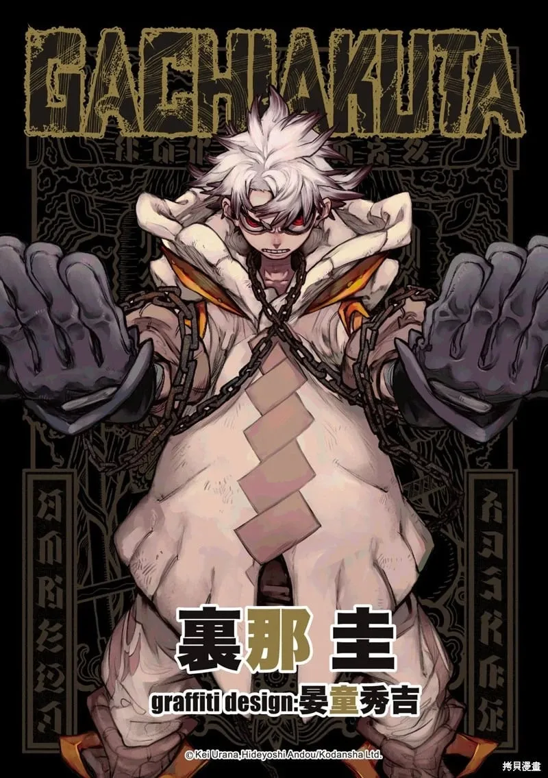 第120话 第1页