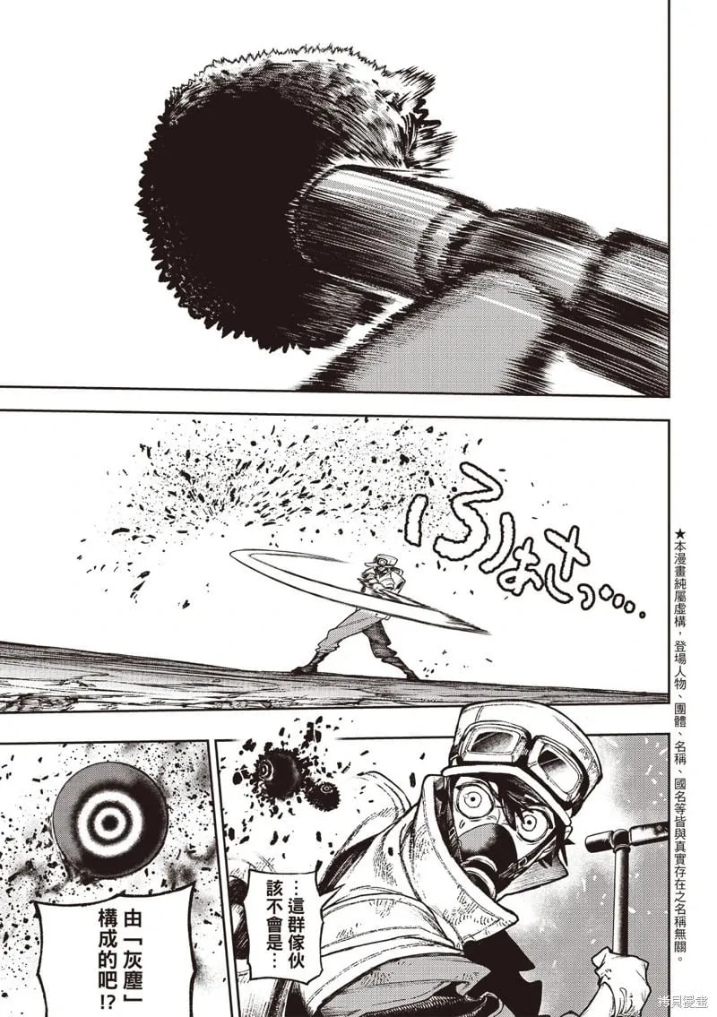 第120话 第3页