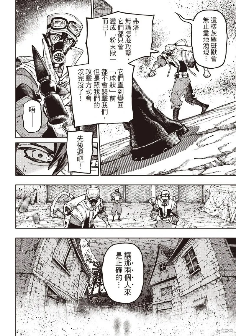 第120话 第4页