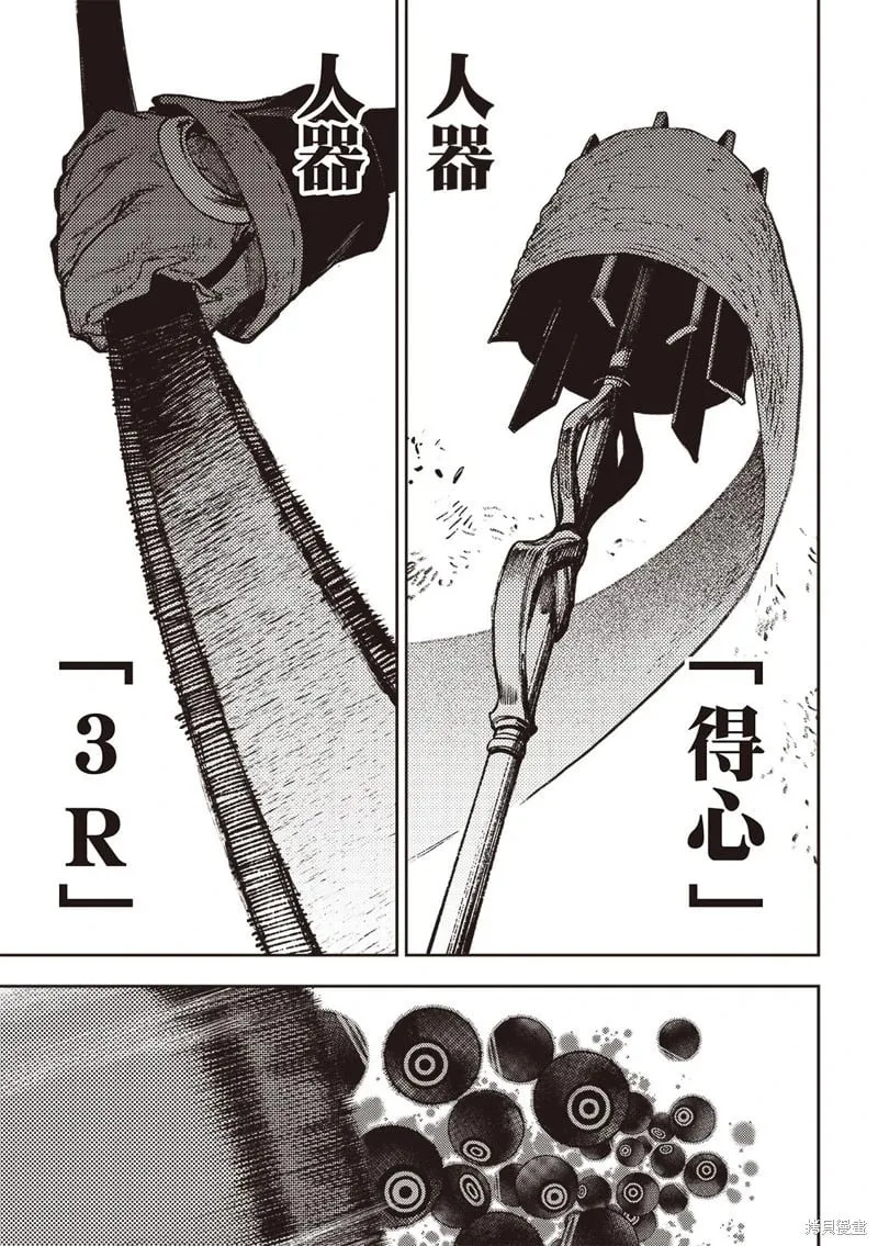 第120话 第5页