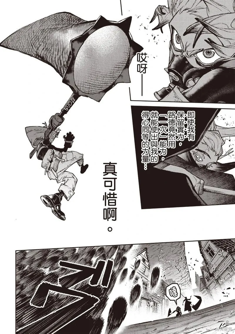 第120话 第8页