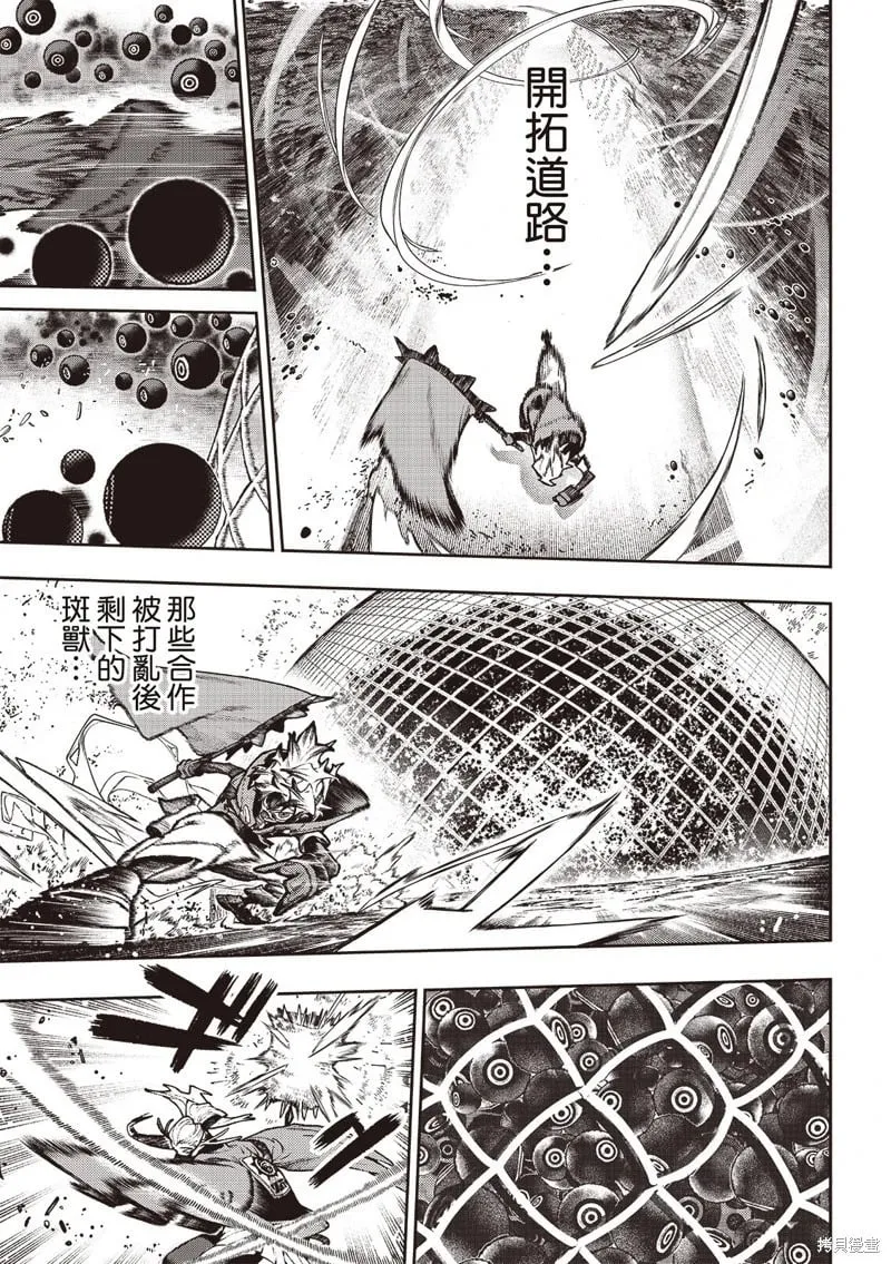 第120话 第11页