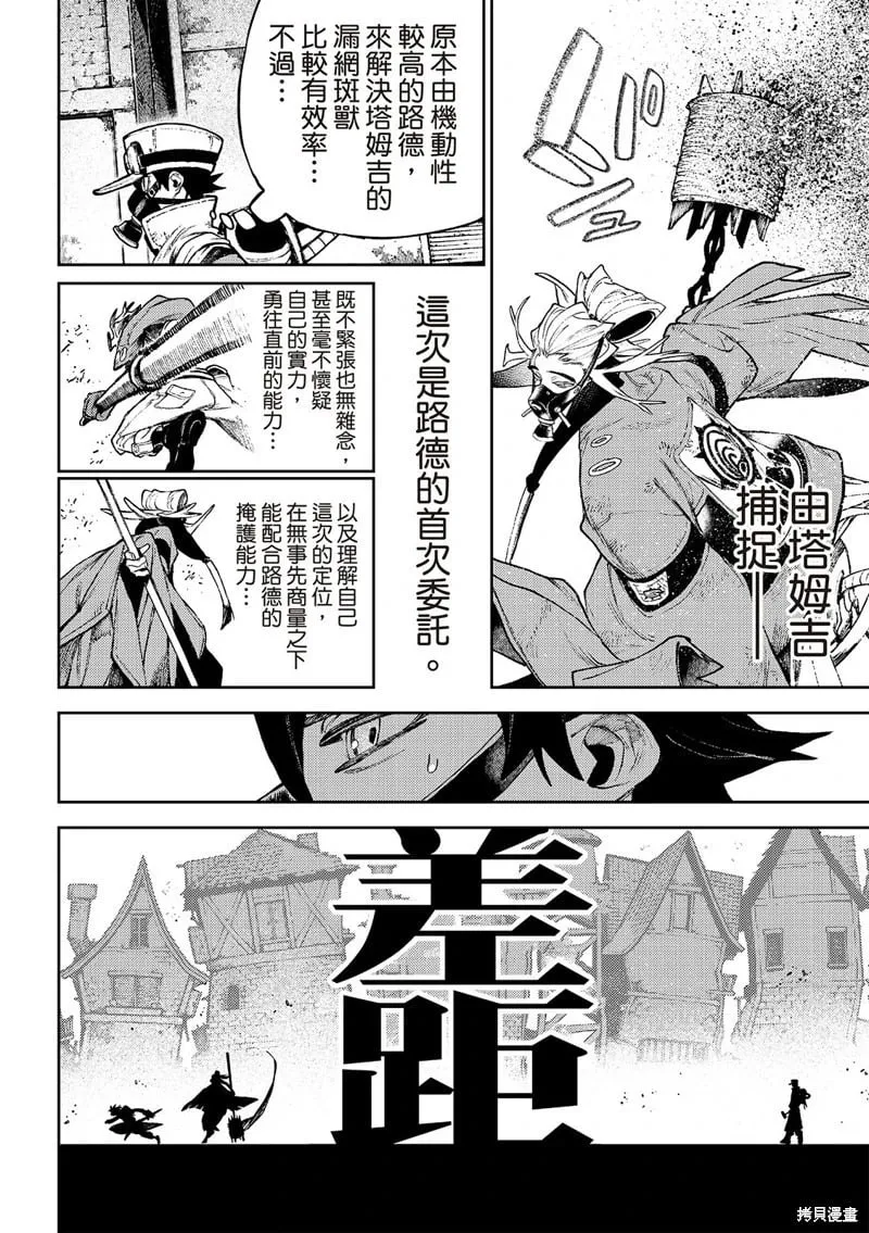 第120话 第12页