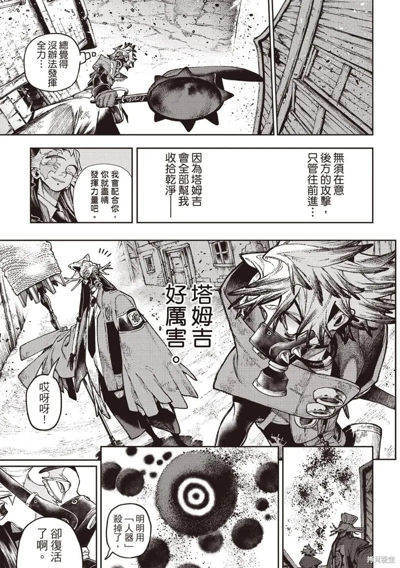 第120话 第13页