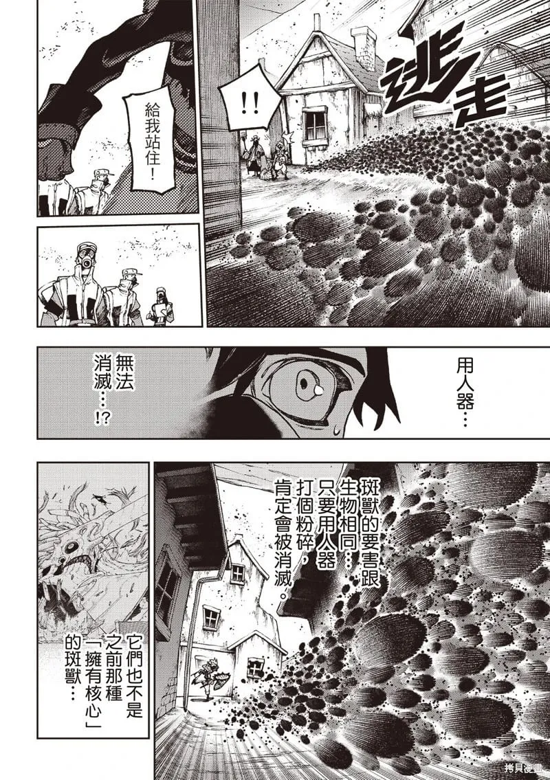 第120话 第14页