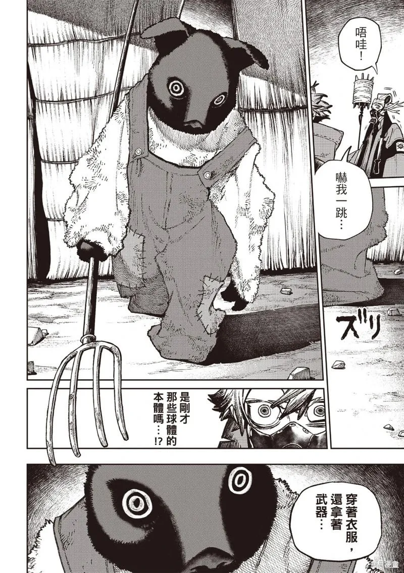 第120话 第16页