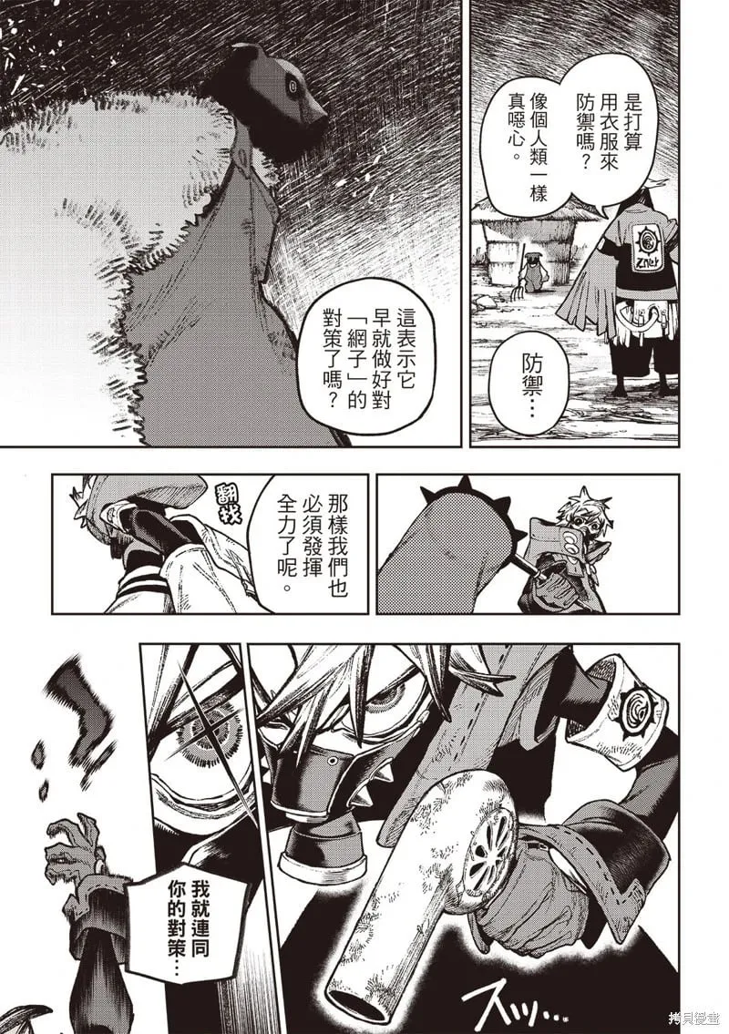 第120话 第17页