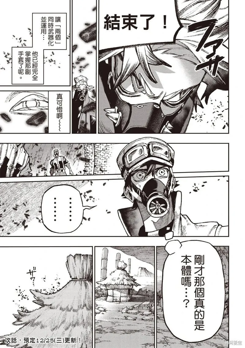 第120话 第21页