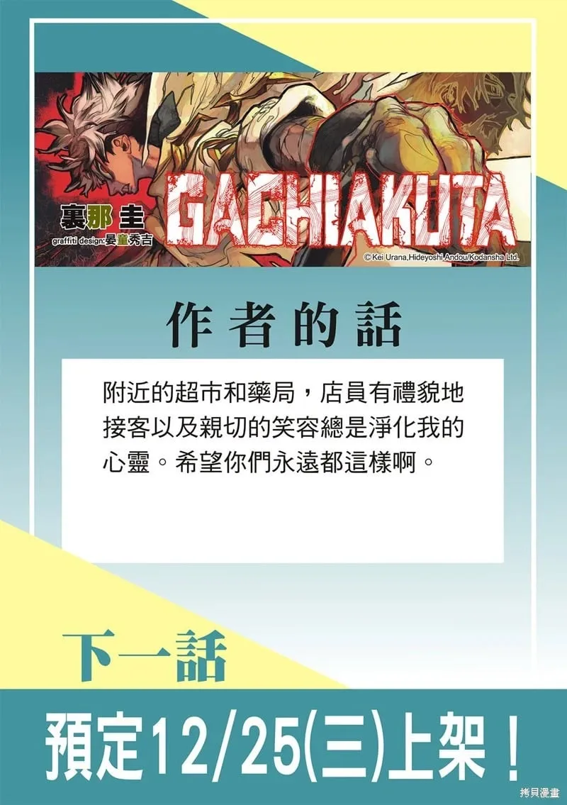 第120话 第22页