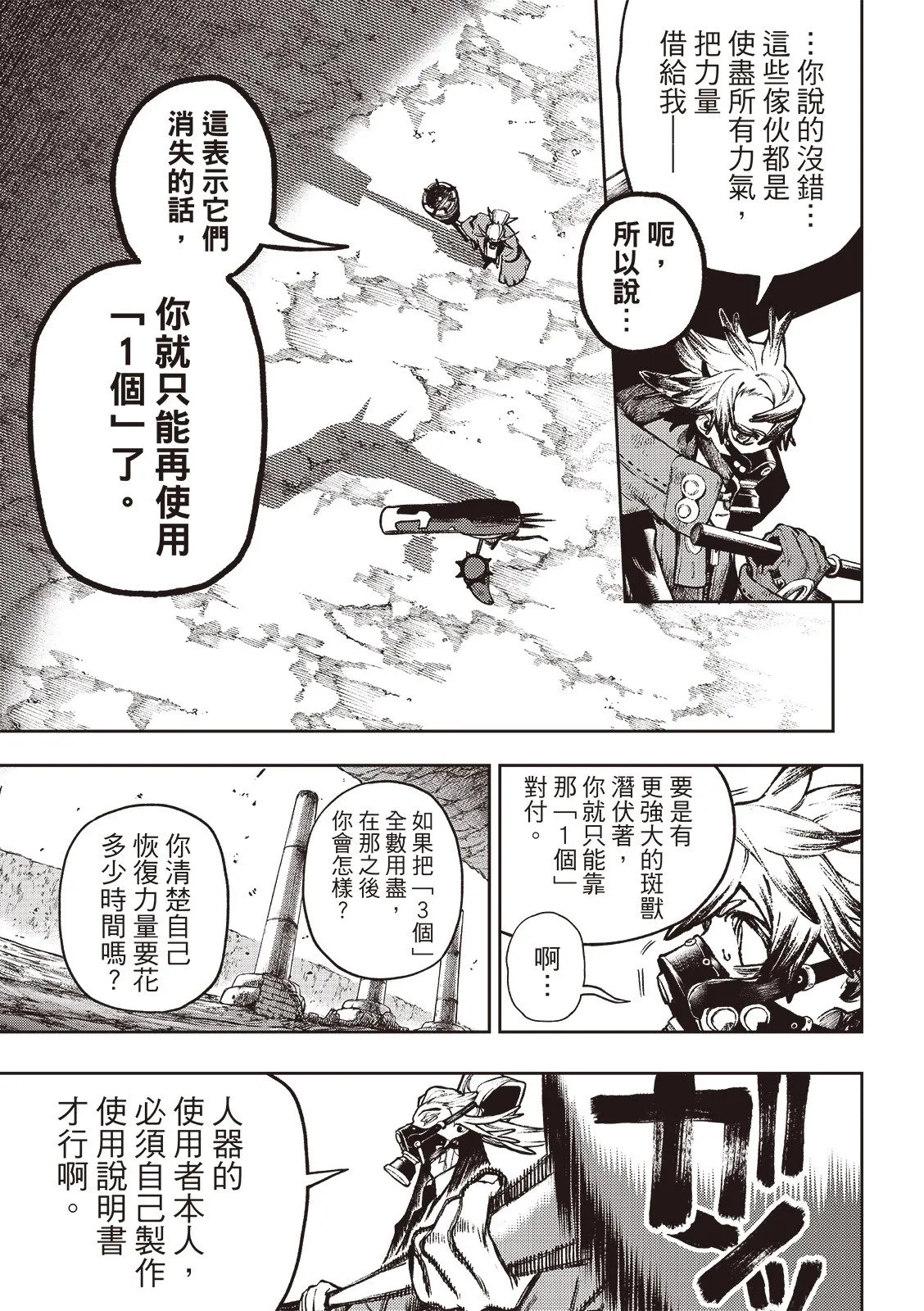 第121话 第4页