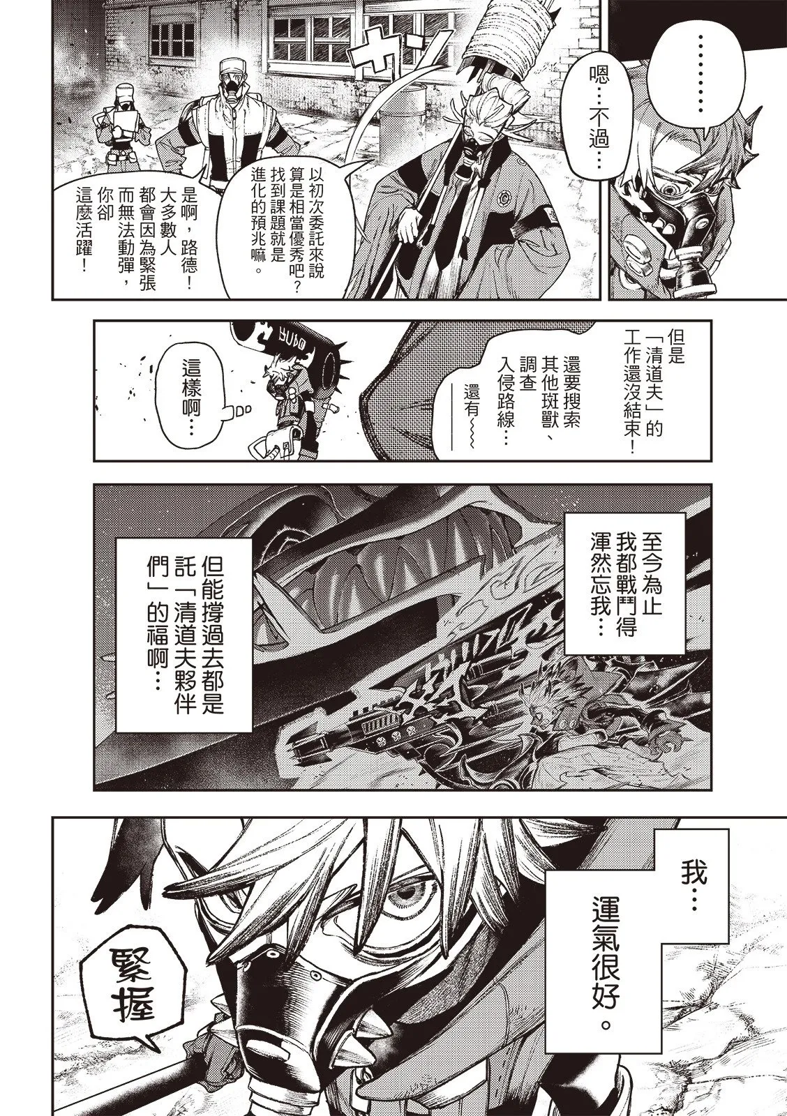第121话 第5页