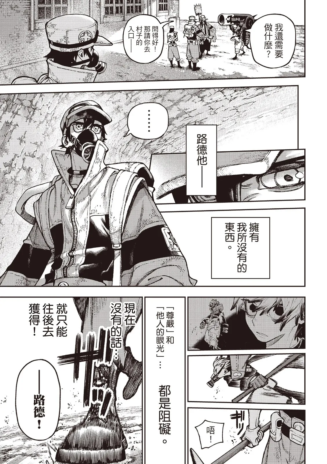 第121话 第6页