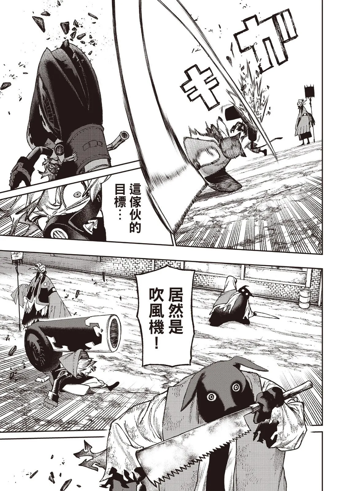 第121话 第10页