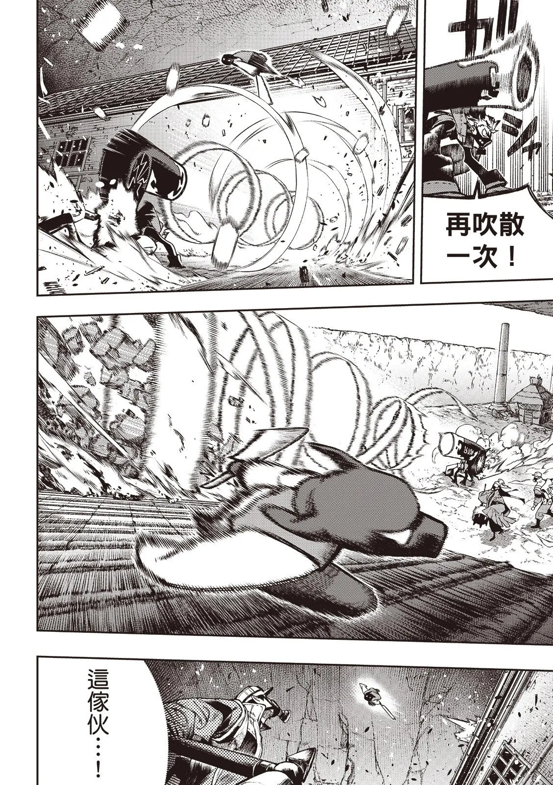 第121话 第11页
